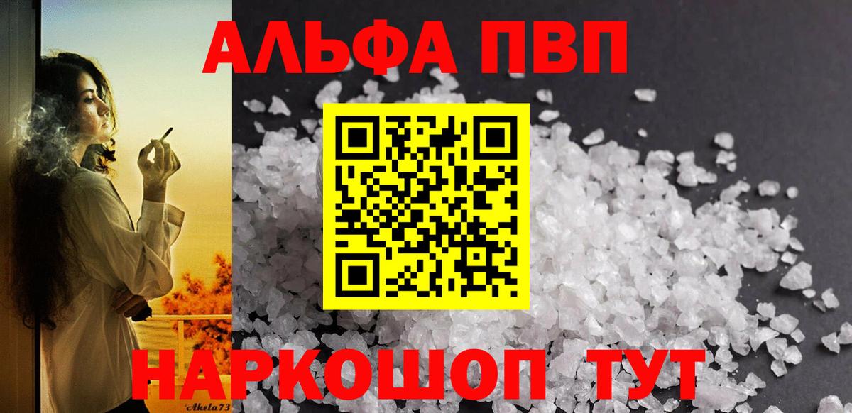 продажа наркотиков  A-PVP VHQ  Вход с VPN  Alpha-PVP СК КРИС  Екатеринбург  APVP Crystall 