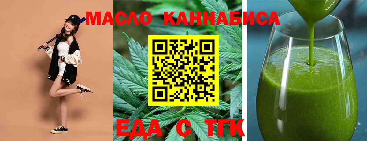 Cannafood марихуана  Вход с VPN  Екатеринбург 