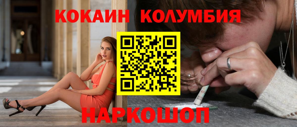 Кокаин Fish Scale Екатеринбург