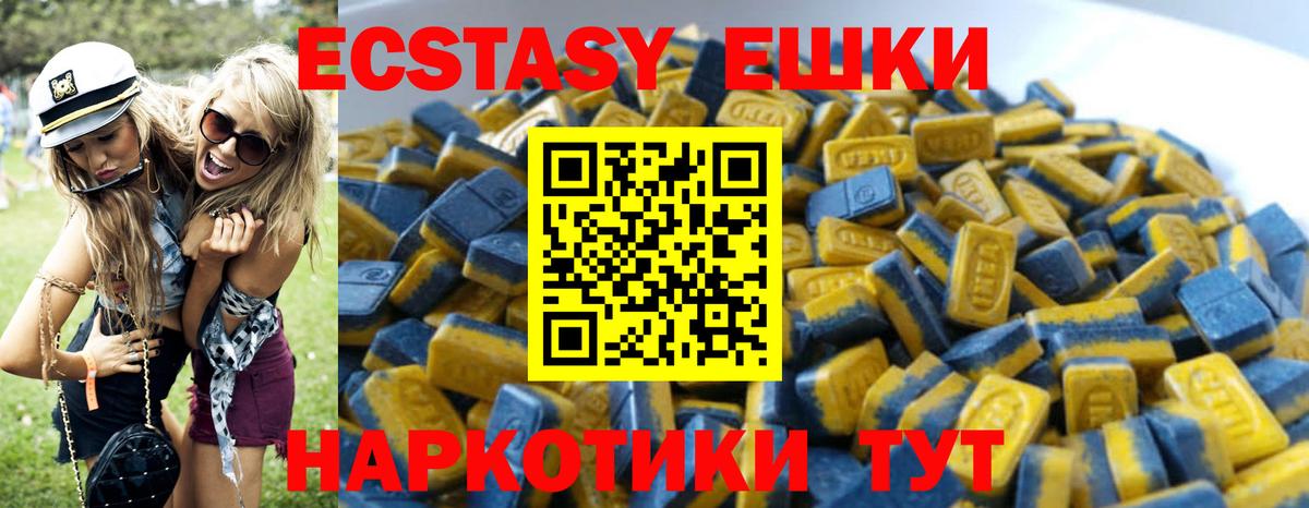 Ecstasy 250 мг Екатеринбург