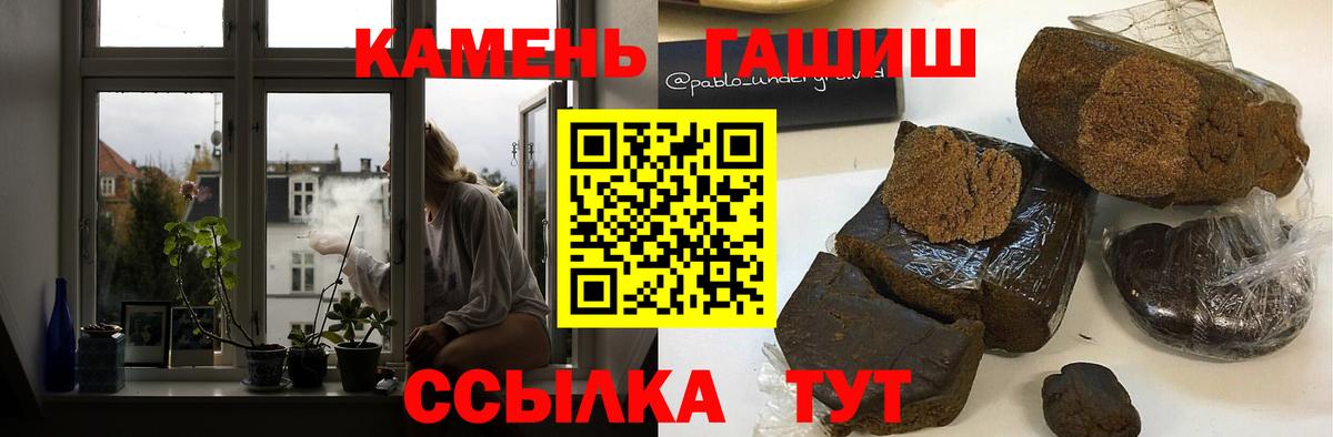 Гашиш hashish Екатеринбург