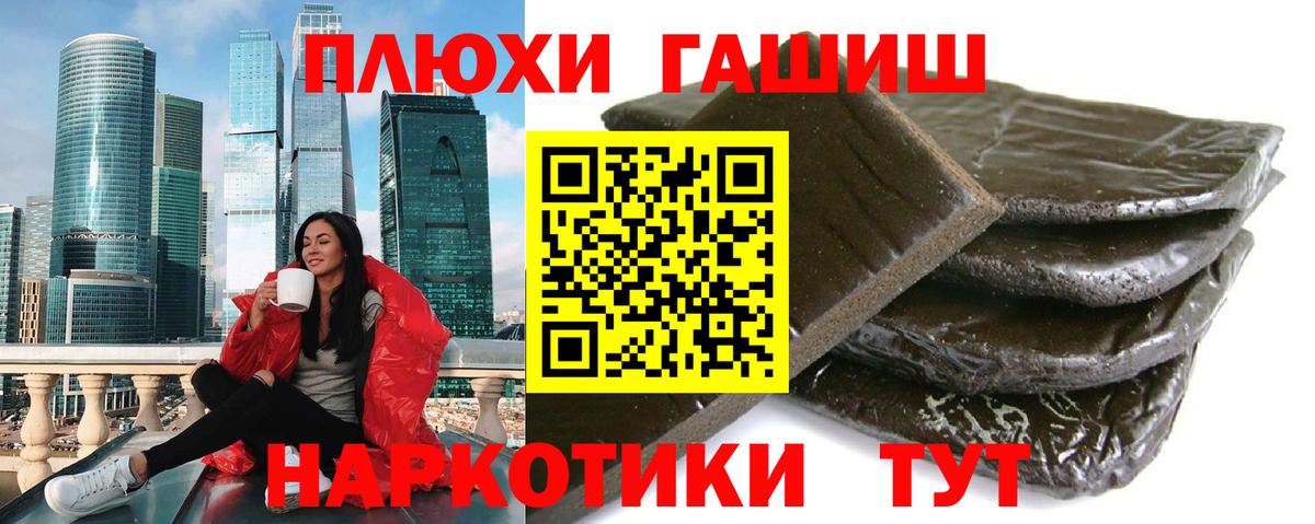 Екатеринбург  ГАШИШ гашик  ГАШИШ  Вход с VPN  Гашиш хэш 