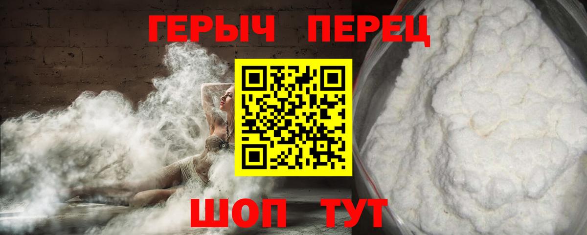 Героин  Героин Афган  Вход с VPN  Екатеринбург 