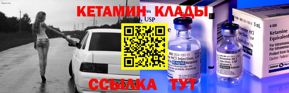 ОМГ ОМГ ссылки  Вход с VPN  КЕТАМИН VHQ  Екатеринбург  КЕТАМИН ketamine 
