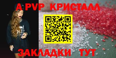 стафф Кунгур