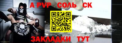 стафф Кунгур