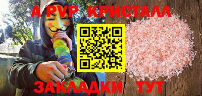 стафф Кунгур