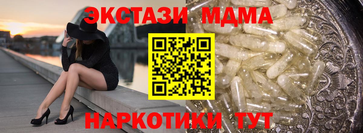 Екатеринбург  MDMA молли  МДМА  МДМА VHQ  Вход с VPN 
