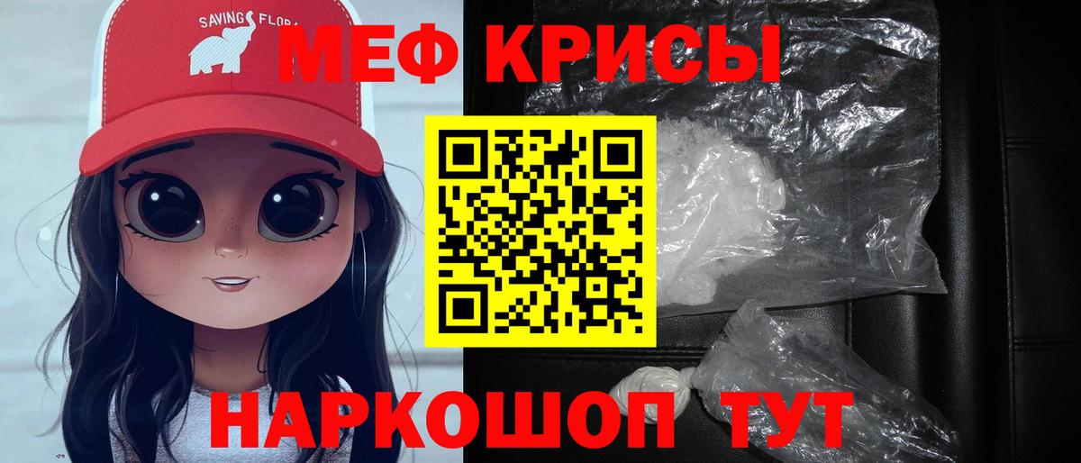 Мефедрон мука  Меф  МЕФ mephedrone  Екатеринбург  Мефедрон  Вход с VPN 