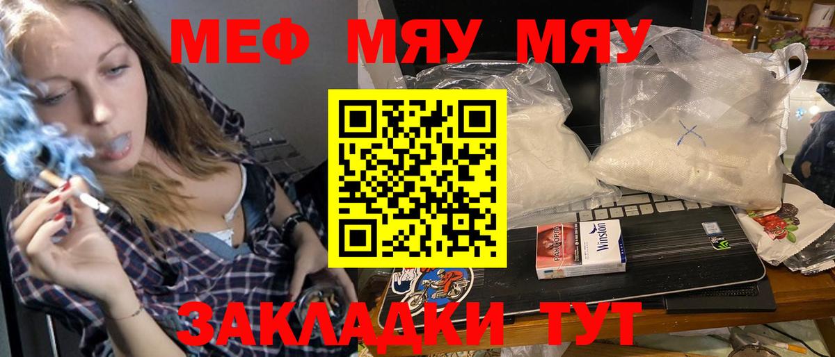 Меф мука Екатеринбург