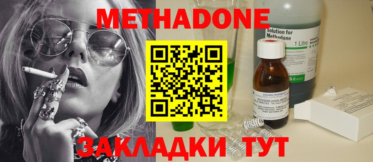МЕТАДОН methadone  Вход с VPN  Екатеринбург 
