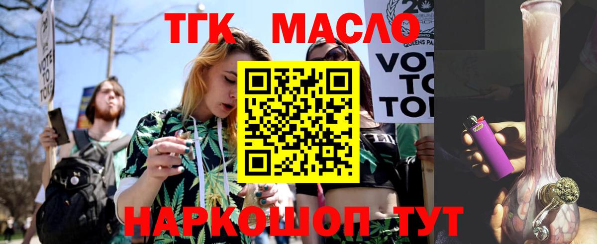 Екатеринбург  Дистиллят ТГК жижа  Вход с VPN 