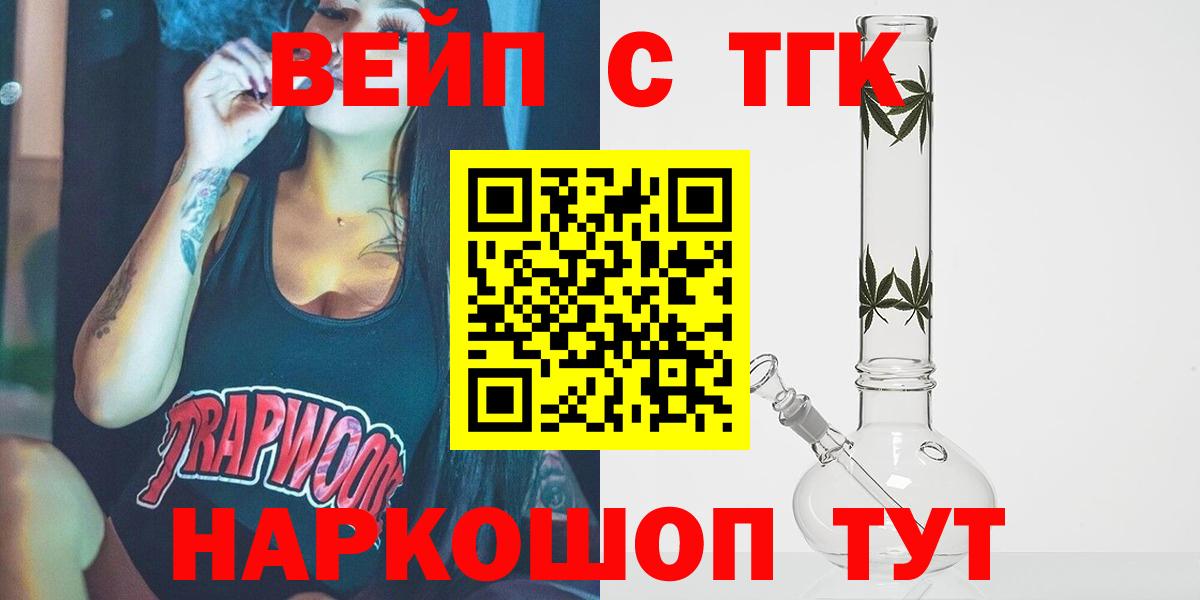 Дистиллят ТГК Wax Екатеринбург