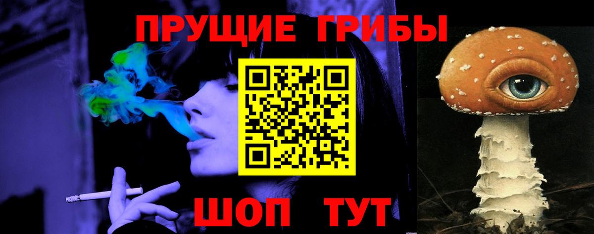 Галлюциногенные грибы Cubensis Екатеринбург